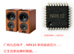 智能音箱語音控制方案