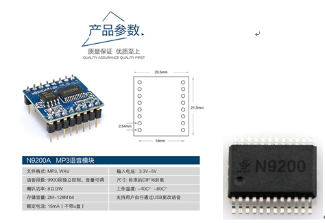 燈箱廣告機(jī)語音播放芯片,語音模塊,錄音模塊,語音錄放芯片