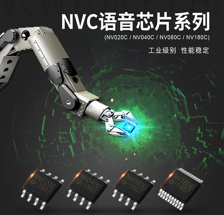 分類語音ic垃圾桶,MP3芯片,工業(yè)用品語音集成芯片,OTP語音芯片