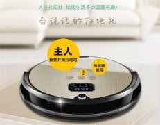 語音識別智能掃地機(jī)器人丨離線語音識別別芯片丨語音播報芯片丨語音控制芯片