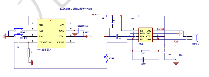 投球架語音ic,工業(yè)用品語音提示芯片,玩具語音識別芯片,8腳語音芯片
