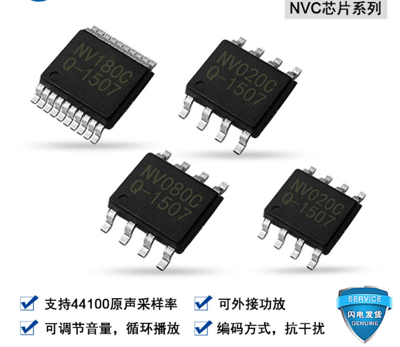 洗衣機語音ic,工業(yè)用品語音播報芯片,智能家居OTP語音芯片,語音提示芯片