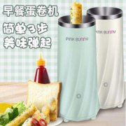 全自動智能語音家用卷蛋機丨語音提示芯片丨語音播報芯片丨語音識別芯片