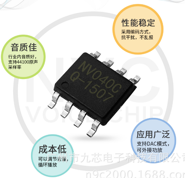 煙感報(bào)警器語音ic,OTP語音芯片,警報(bào)器語音識(shí)別芯片