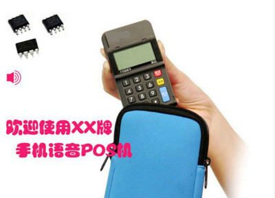 POS機(jī)語音播報(bào)芯片,非特定語音識(shí)別芯片,8腳語音芯片,機(jī)械語音提示芯片