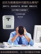 錫膏攪拌機語音ic丨工業(yè)級OTP語音芯片丨攪拌器語音提示芯片丨智能語音識別芯片