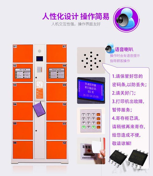 智能存放柜語(yǔ)音ic,儲(chǔ)存柜語(yǔ)音播放芯片,寄存柜語(yǔ)音儲(chǔ)存芯片,存放柜語(yǔ)音提示芯片