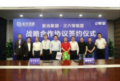紫光、群聯(lián)強強連手 語音儲存芯片宣布策略聯(lián)盟