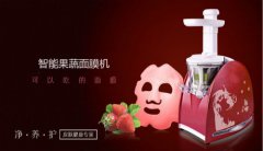 智能果蔬面膜機(jī)語(yǔ)音ic丨面膜機(jī)語(yǔ)音提示芯片丨面膜NRK10語(yǔ)音識(shí)別芯片丨智能語(yǔ)音提醒芯片