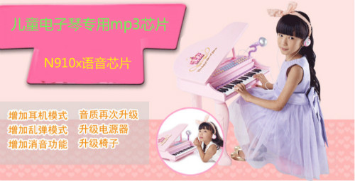 兒童電子琴語(yǔ)音芯片,電子琴mp3芯片,兒童琴語(yǔ)音播報(bào)芯片,智能電子琴語(yǔ)音存儲(chǔ)芯片