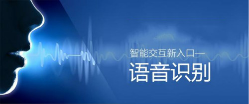 由語音識別芯片看臺灣產(chǎn)業(yè)大未來