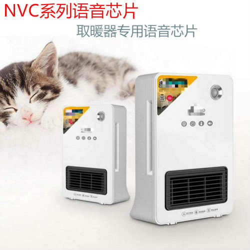 智能取暖器語音ic,取暖器語音提示芯片,音樂語音播放芯片,取暖燈語音識(shí)別芯片