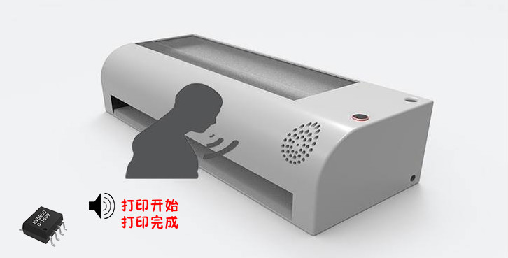 語音IC,復(fù)印機(jī)語音提示芯片,語音播報(bào)芯片,8腳語音芯片