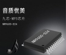 廣州MP3芯片廠家的核心優(yōu)勢是什么？如何判斷？