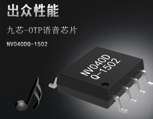 語音IC廠家可以通過哪些方面滿足消費(fèi)者的購買需求？