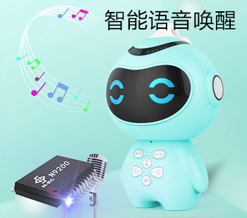 九芯語(yǔ)音芯片