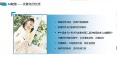 “芯”智能、“芯”上市--高端語音識別芯片