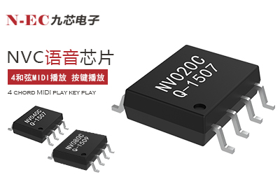 NVC語(yǔ)音芯片的常見(jiàn)疑問(wèn)解答匯總