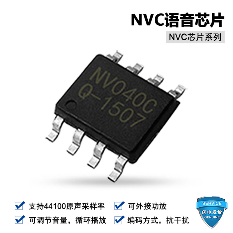 HIFI是什么？在語音芯片中加入HIFI后有什么變化
