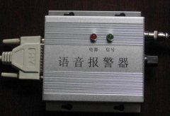 智能語音報(bào)警器的使用